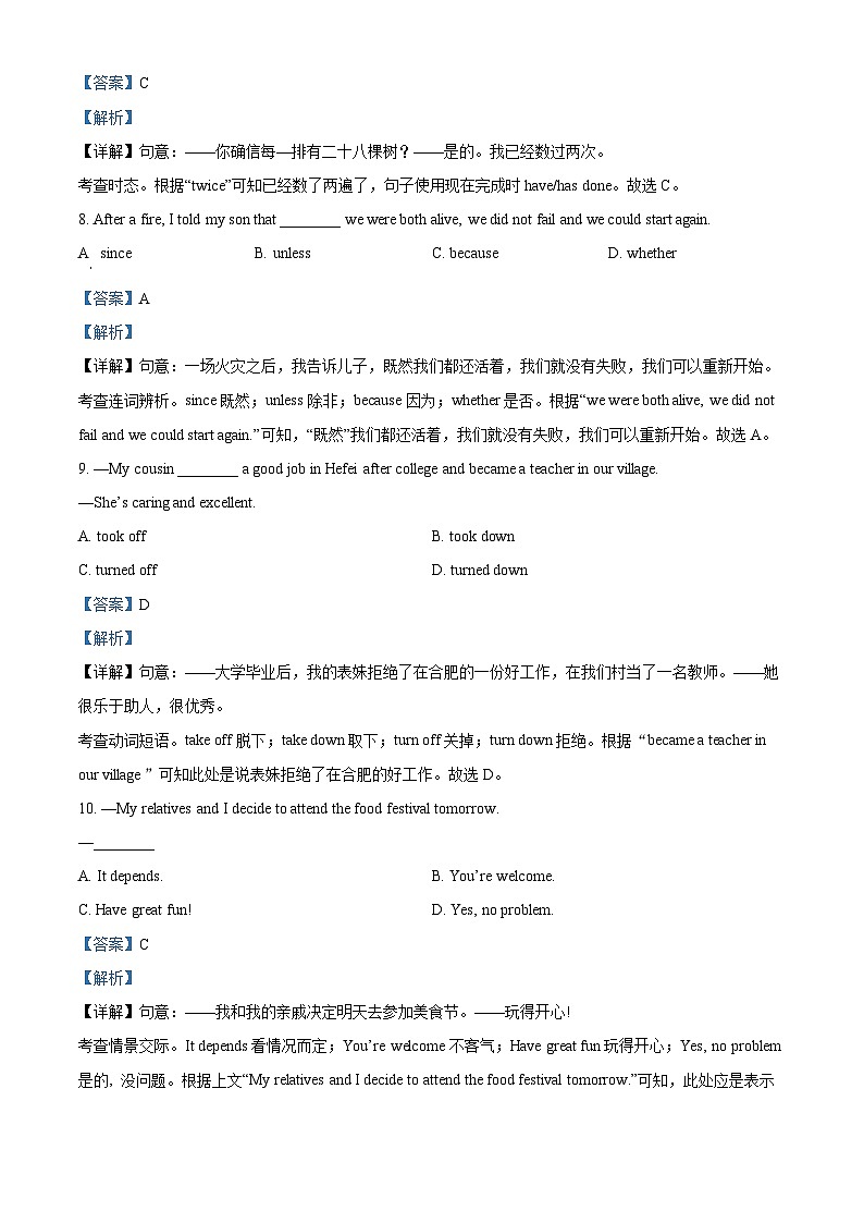 2024年安徽省阜阳市第十八中学中考一模英语试题（原卷版+解析版）03