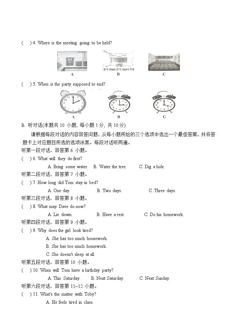 2024年广东中考英语全真模拟冲刺试卷 (5)第2页
