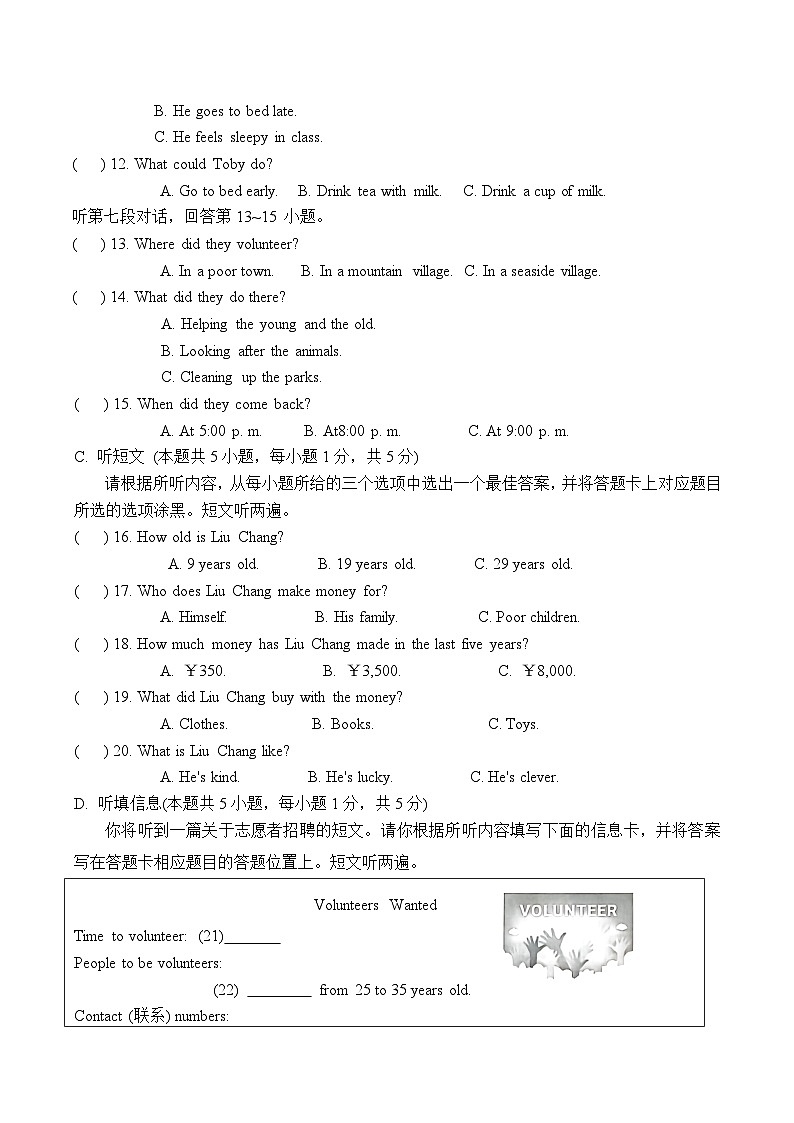 2024年广东中考英语全真模拟冲刺试卷 (5)第3页