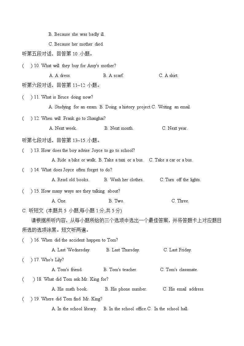 2024年广东中考英语全真模拟冲刺试卷+(3)03