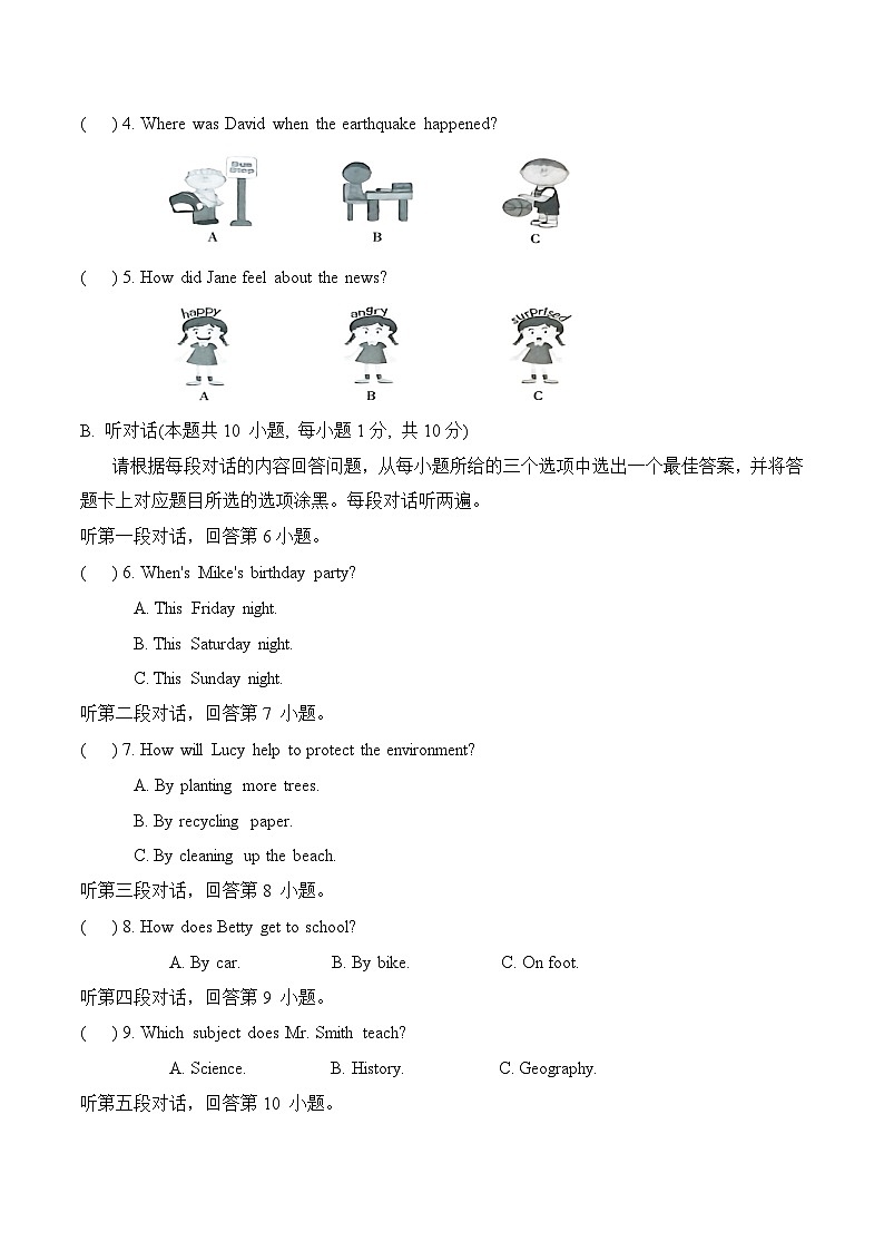 2024年广东中考英语全真模拟冲刺试卷 (2)第2页