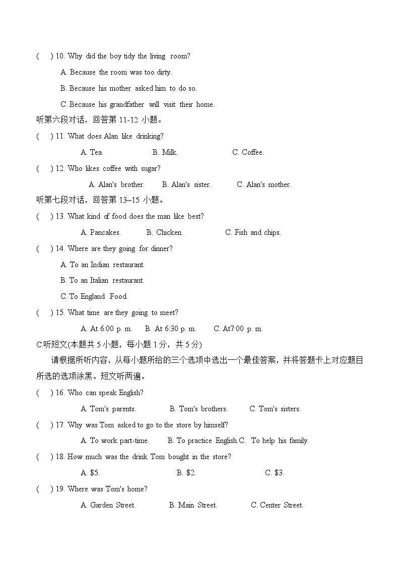 2024年广东中考英语全真模拟冲刺试卷 (2)第3页