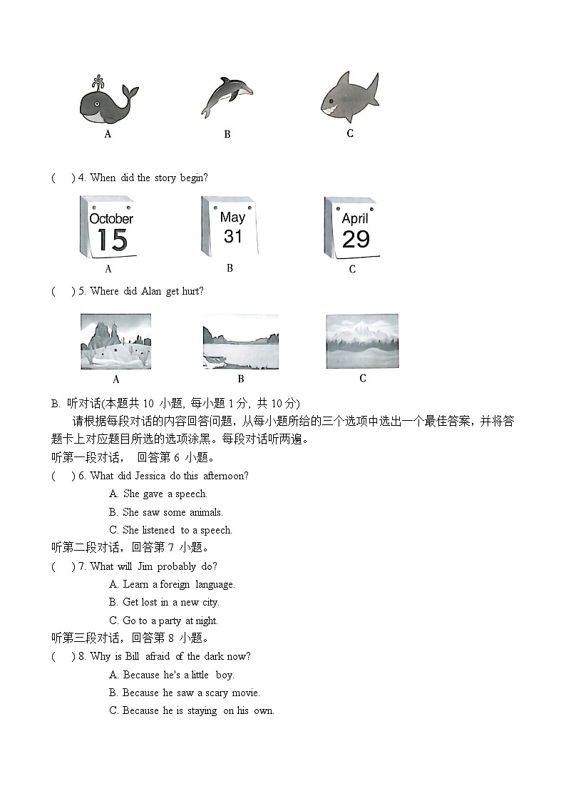 2024年广东中考英语全真模拟冲刺试卷+(1)02