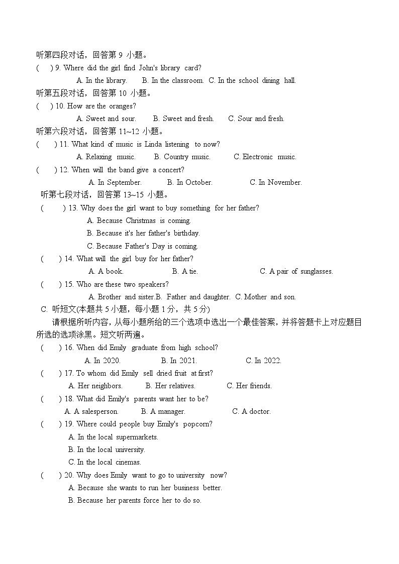 2024年广东中考英语全真模拟冲刺试卷+(1)03
