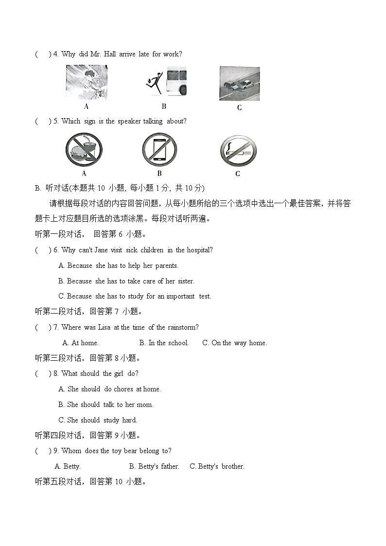 2024年广东中考英语全真模拟冲刺试卷 (4)第2页