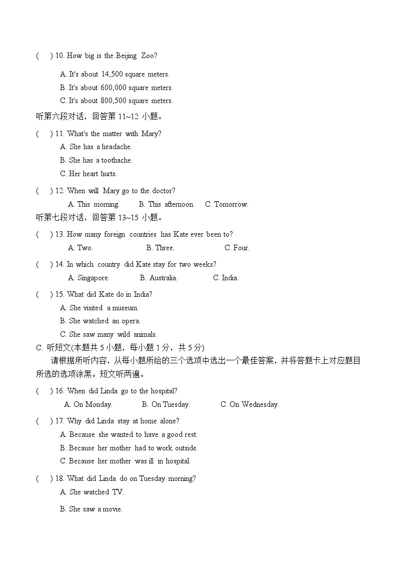 2024年广东中考英语全真模拟冲刺试卷 (4)第3页