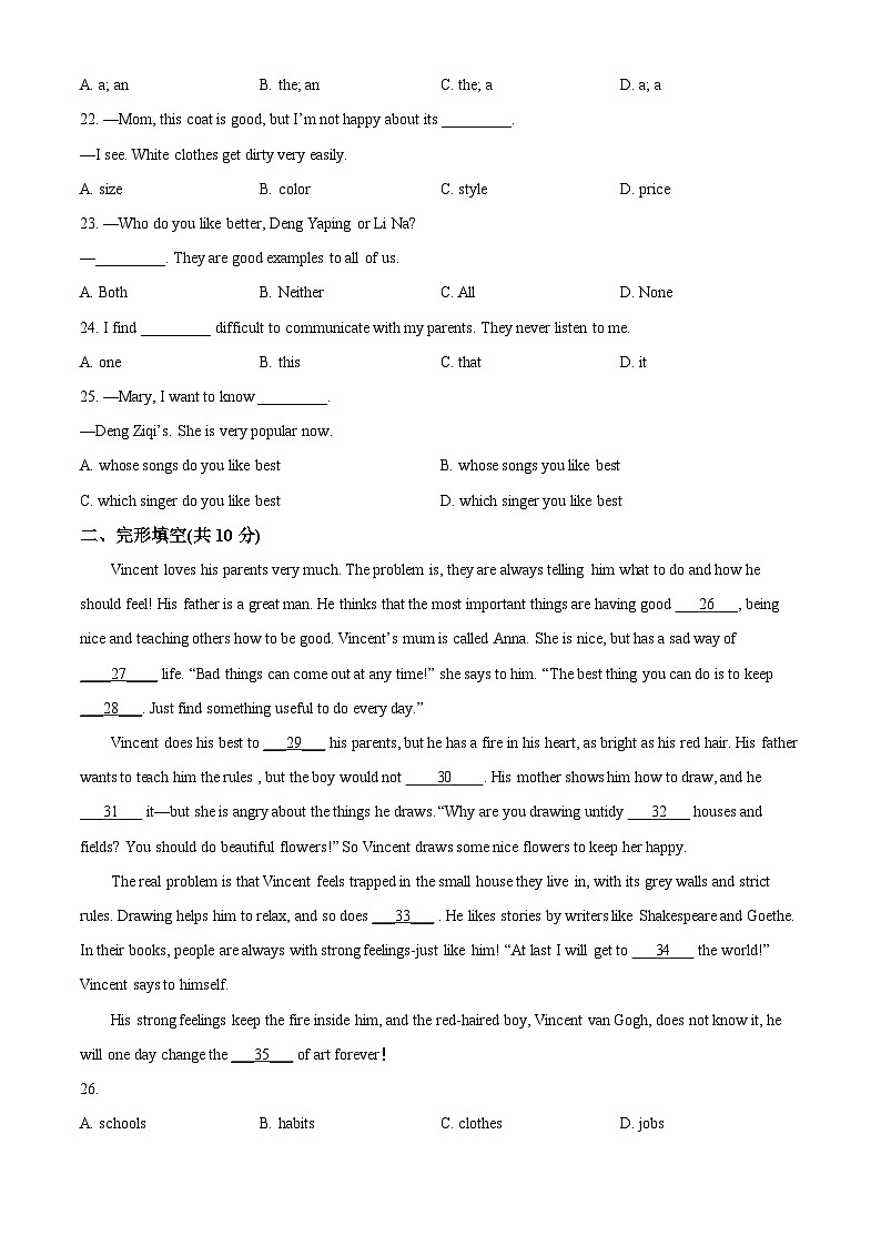 2024年甘肃省武威市古浪县裴家营学校联片教研中考二模英语试题（原卷版+解析版）03