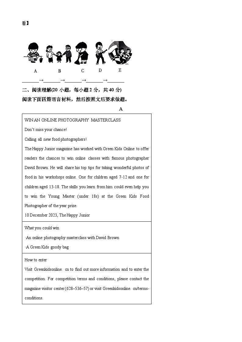 2024年河南省周口市沈丘县等校联考中考二模英语试题（原卷版+解析版）03