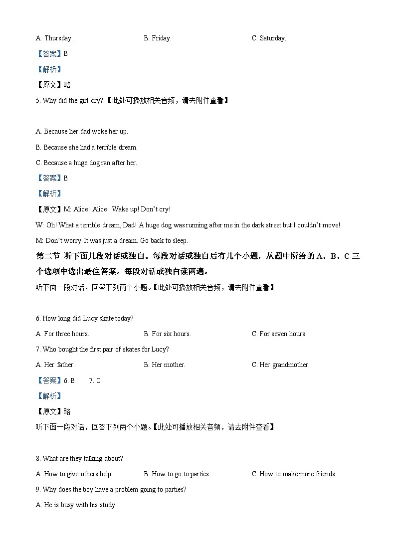 2024年河南省周口市西华县中考二模英语试题（原卷版+解析版）02