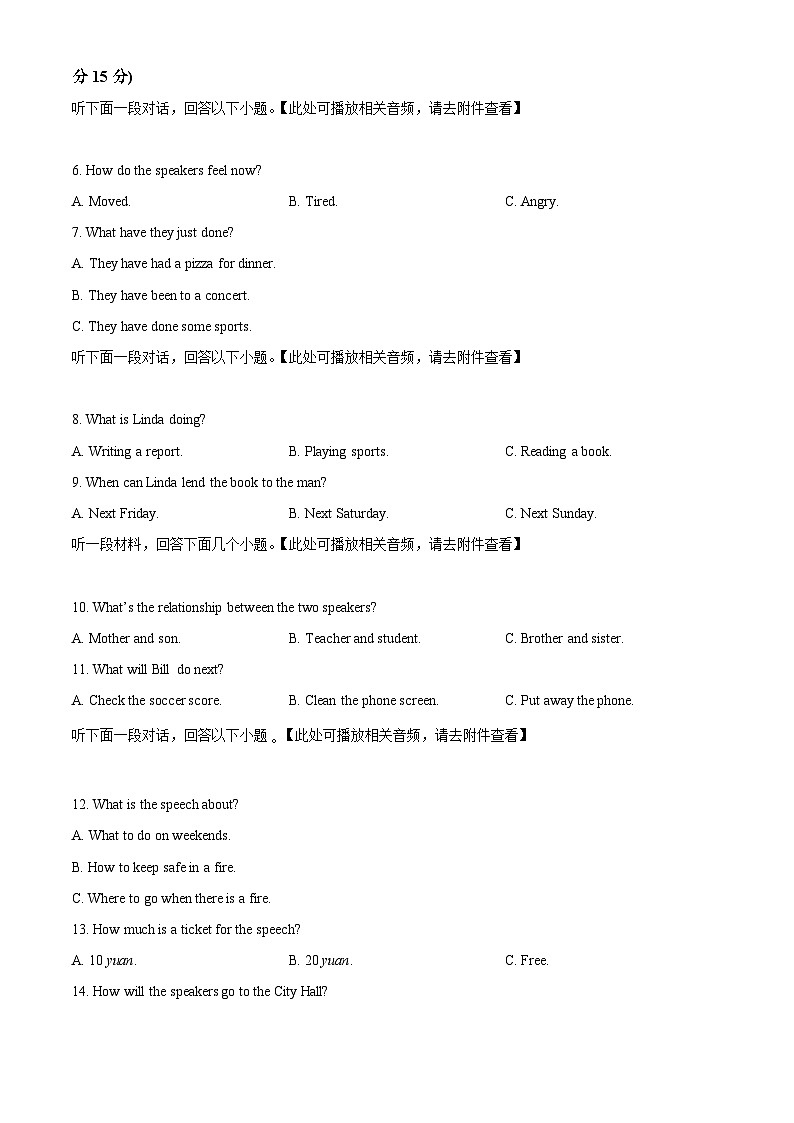 2024年湖南省常德市安乡县中考一模英语试题（原卷版+解析版）02