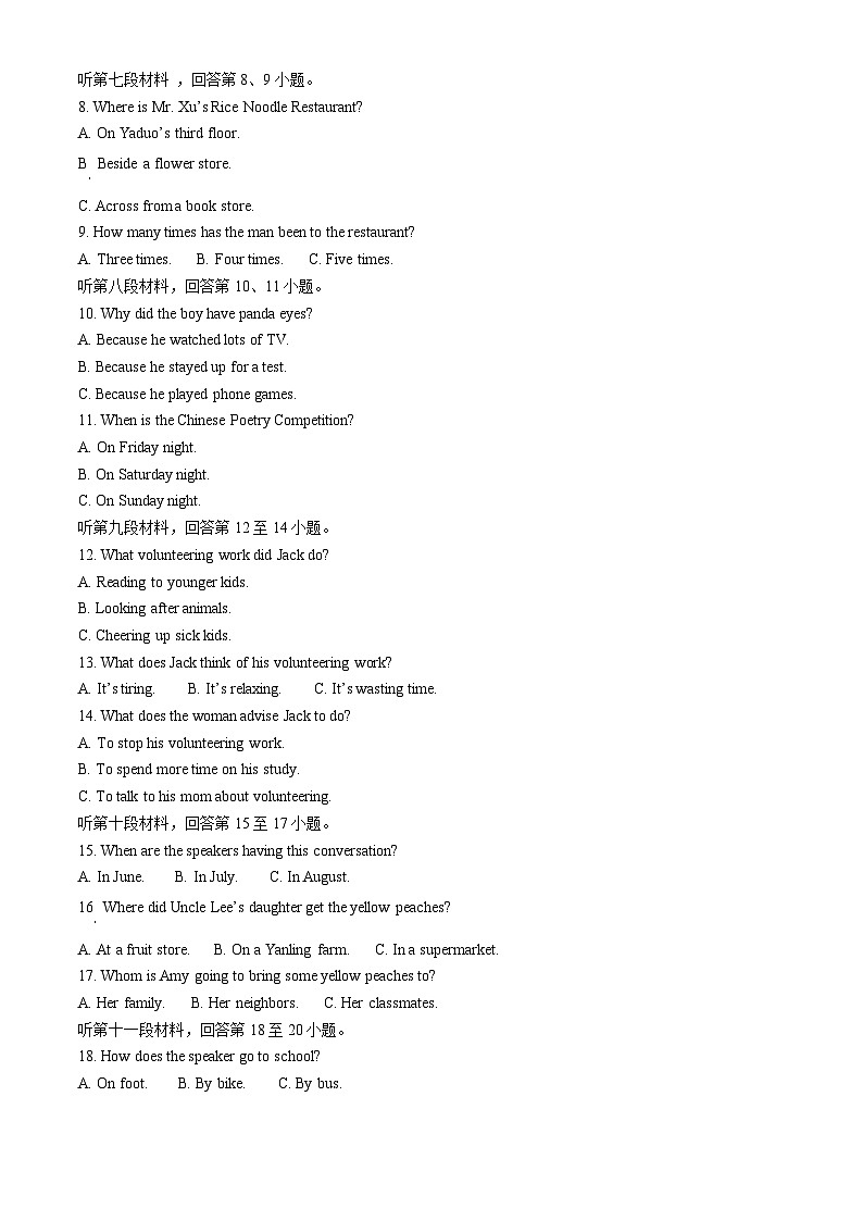 2024年湖南省长沙市长沙县30多所学校中考二模英语试题（原卷版+解析版）02