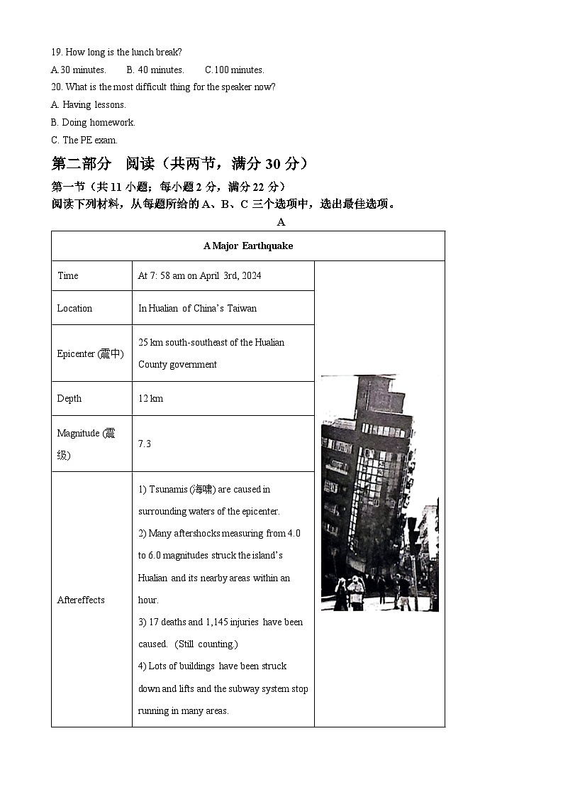 2024年湖南省长沙市长沙县30多所学校中考二模英语试题（原卷版+解析版）03