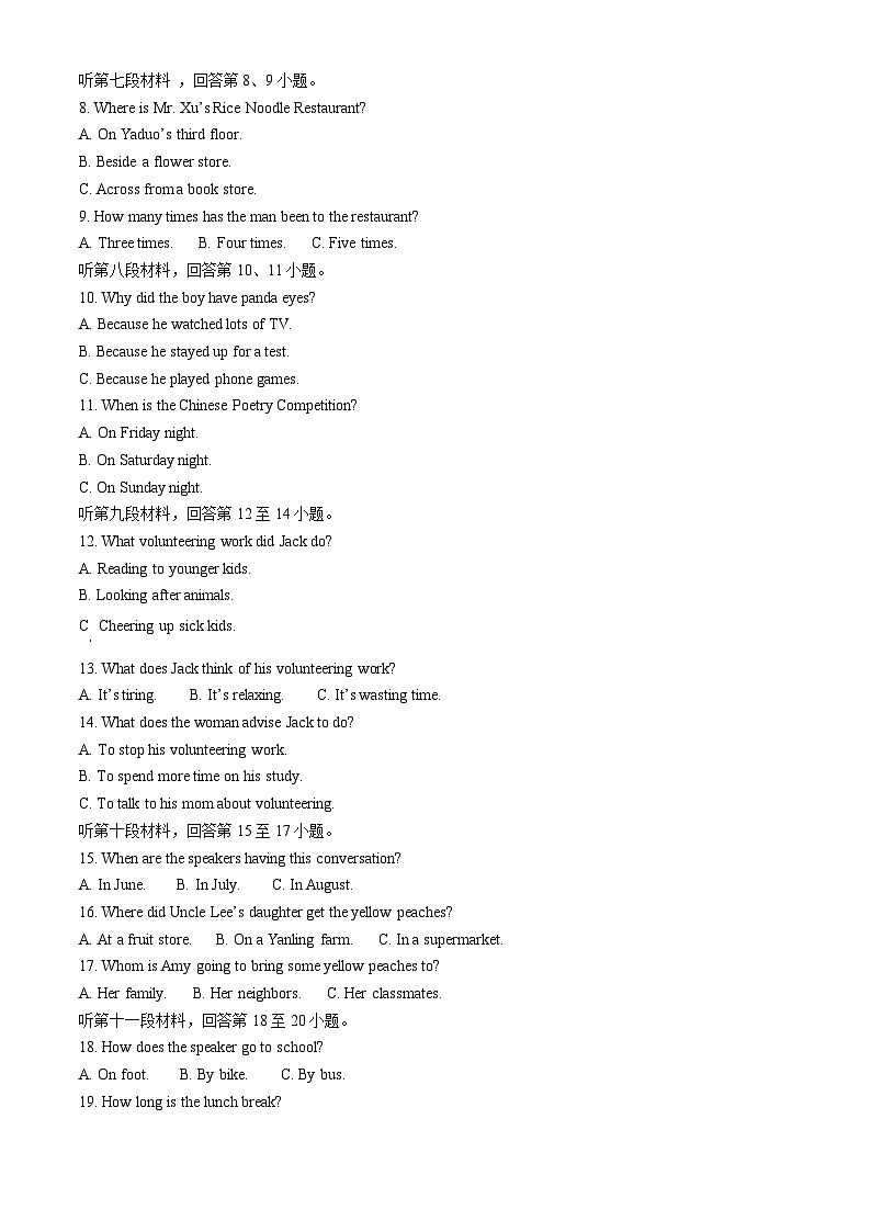 2024年湖南省长沙市长沙县30多所学校中考二模英语试题（原卷版+解析版）02