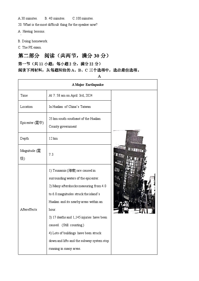 2024年湖南省长沙市长沙县30多所学校中考二模英语试题（原卷版+解析版）03