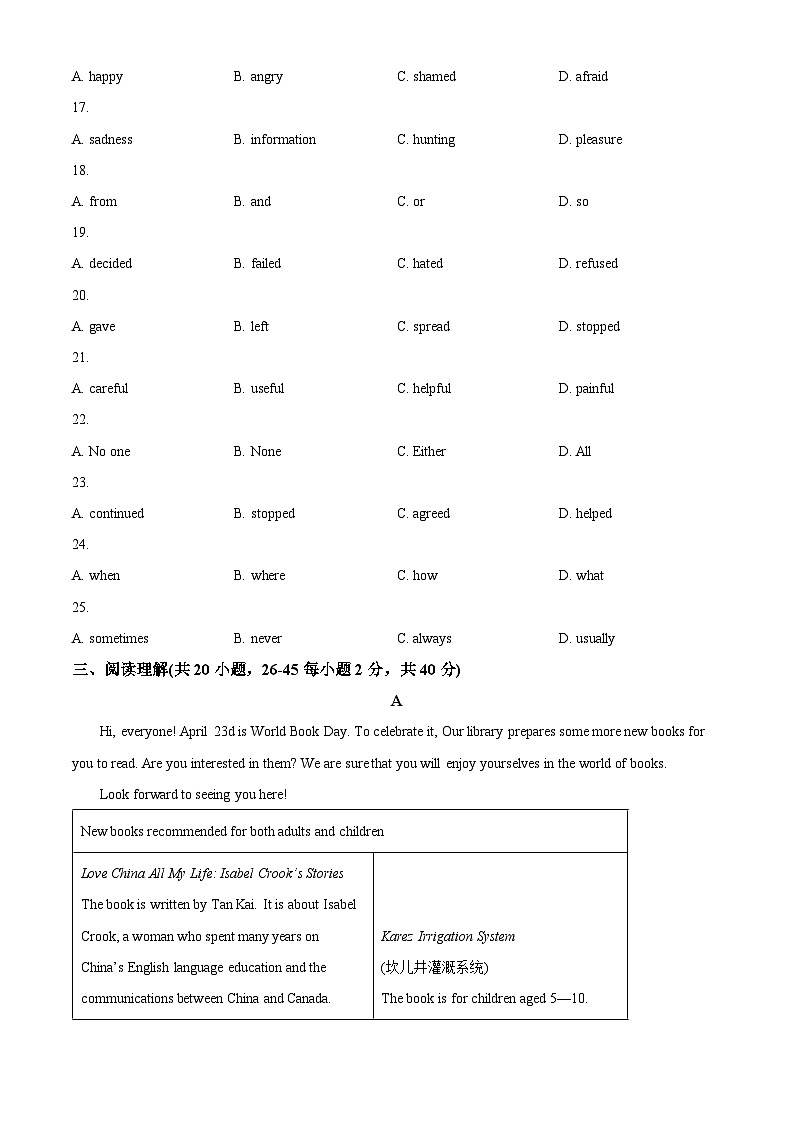 2024年江苏省连云港市灌云县中考一模英语试题（原卷版+解析版）03