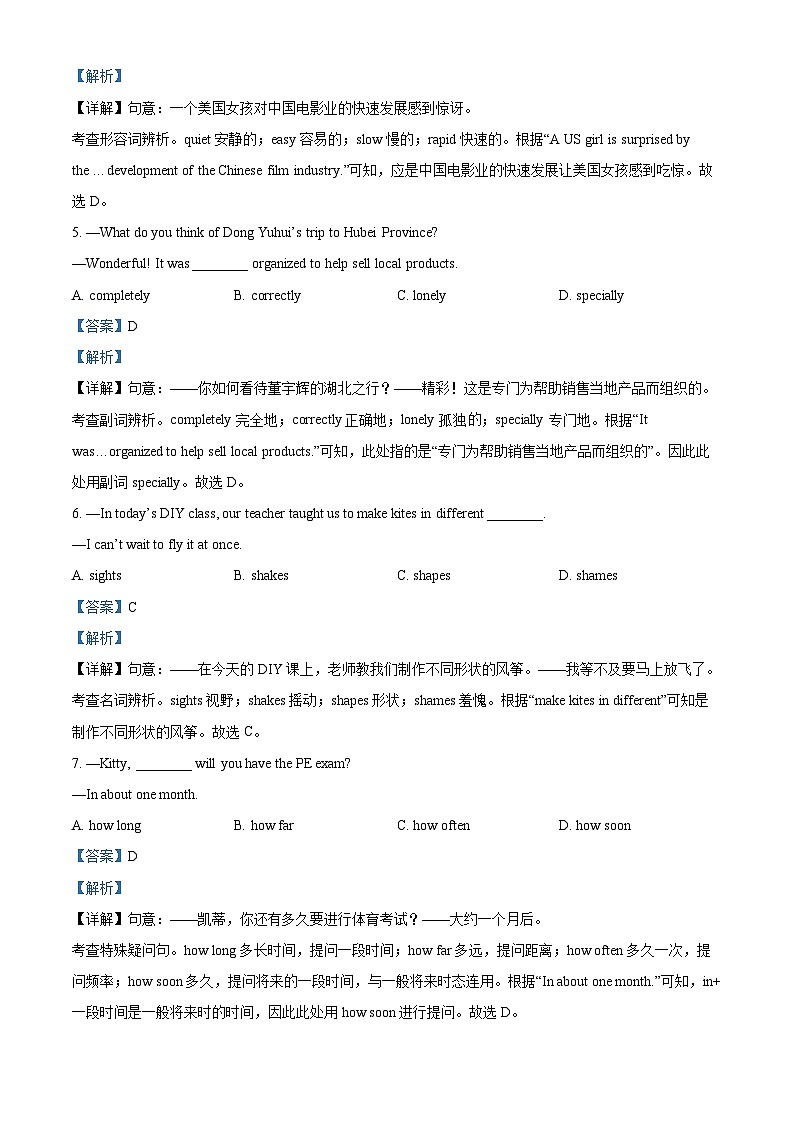 2024年江苏省连云港市灌云县中考一模英语试题（原卷版+解析版）02