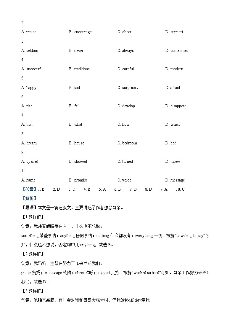 2024年江苏省苏州市姑苏区中考一模英语试题（原卷版+解析版）02