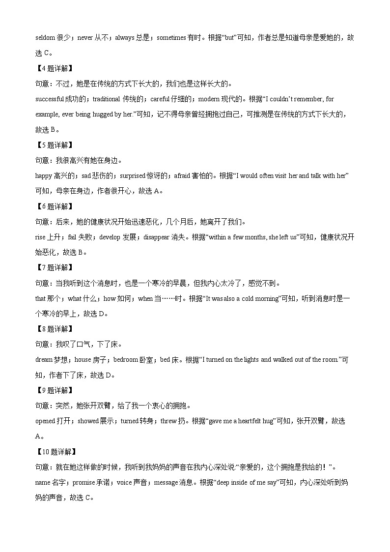 2024年江苏省苏州市姑苏区中考一模英语试题（原卷版+解析版）03