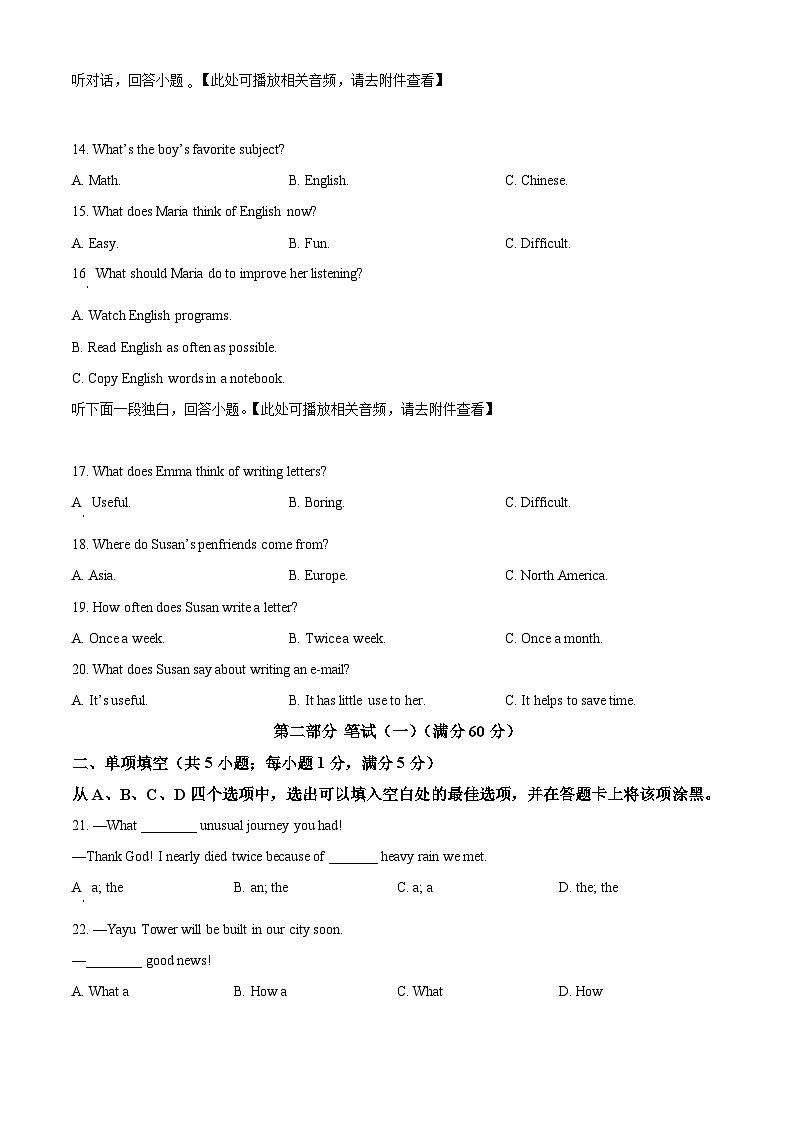 2024年四川省雅安中学中考二模英语试题（原卷版+解析版）03