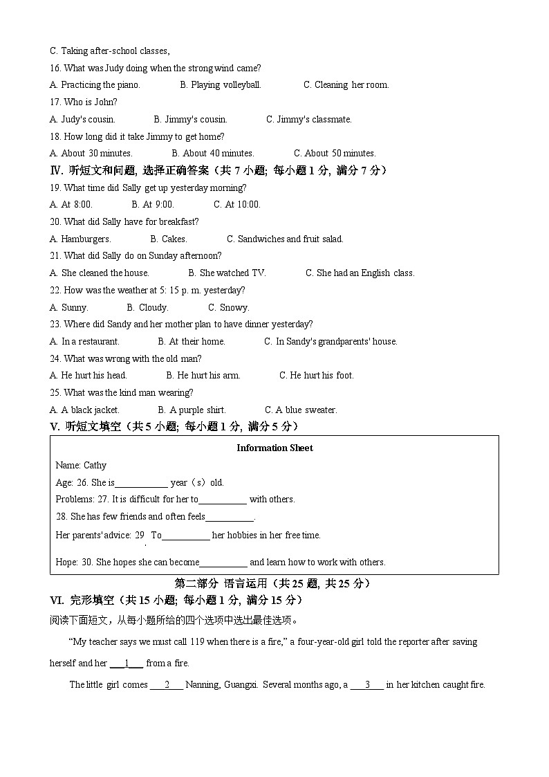 河北省邢台市多校2023-2024学年八年级下学期期中考试英语试题（解析版）第2页