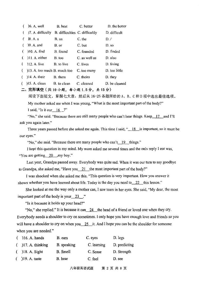 广东省广州市黄埔区玉岩天健实验学校2023-2024学年八年级下学期期中考试英语试题第2页