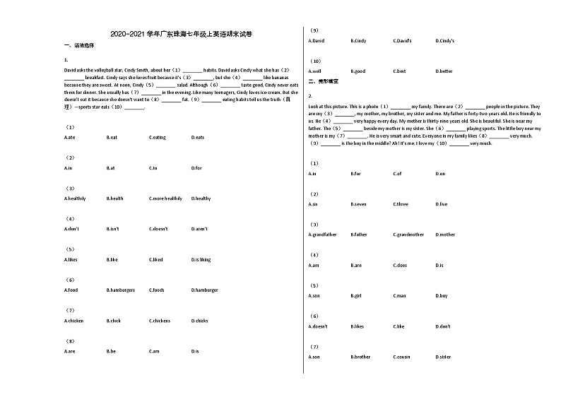 广东珠海市2020-2021学年七年级期英语上册期末试卷第1页