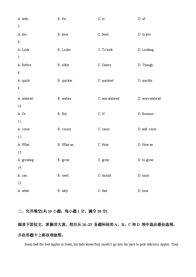 2024年广东省广州市番禺区中考一模英语试题（原卷版+解析版）02