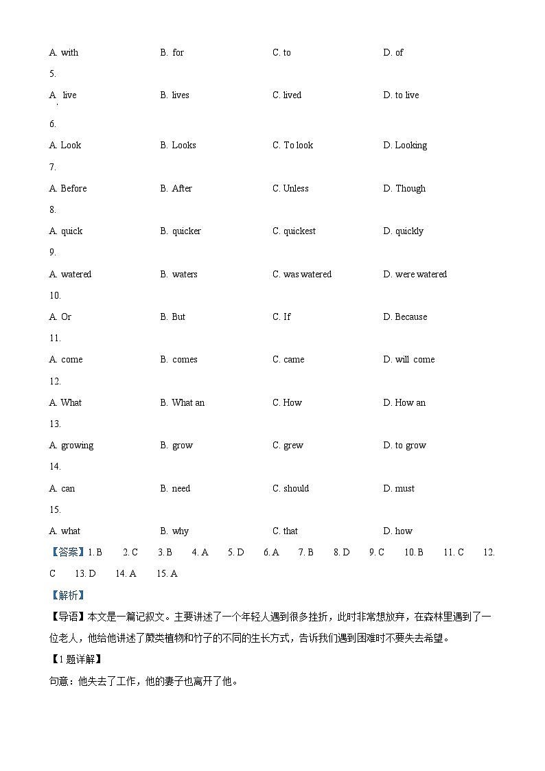 2024年广东省广州市番禺区中考一模英语试题（原卷版+解析版）02
