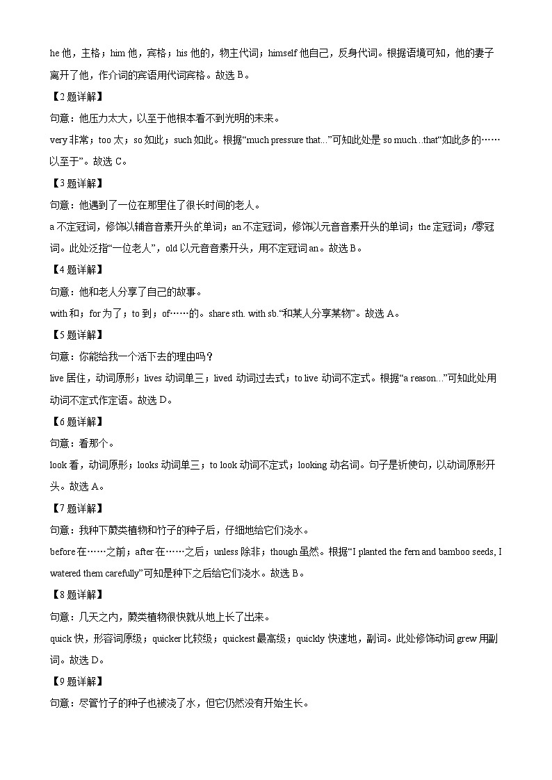 2024年广东省广州市番禺区中考一模英语试题（原卷版+解析版）03