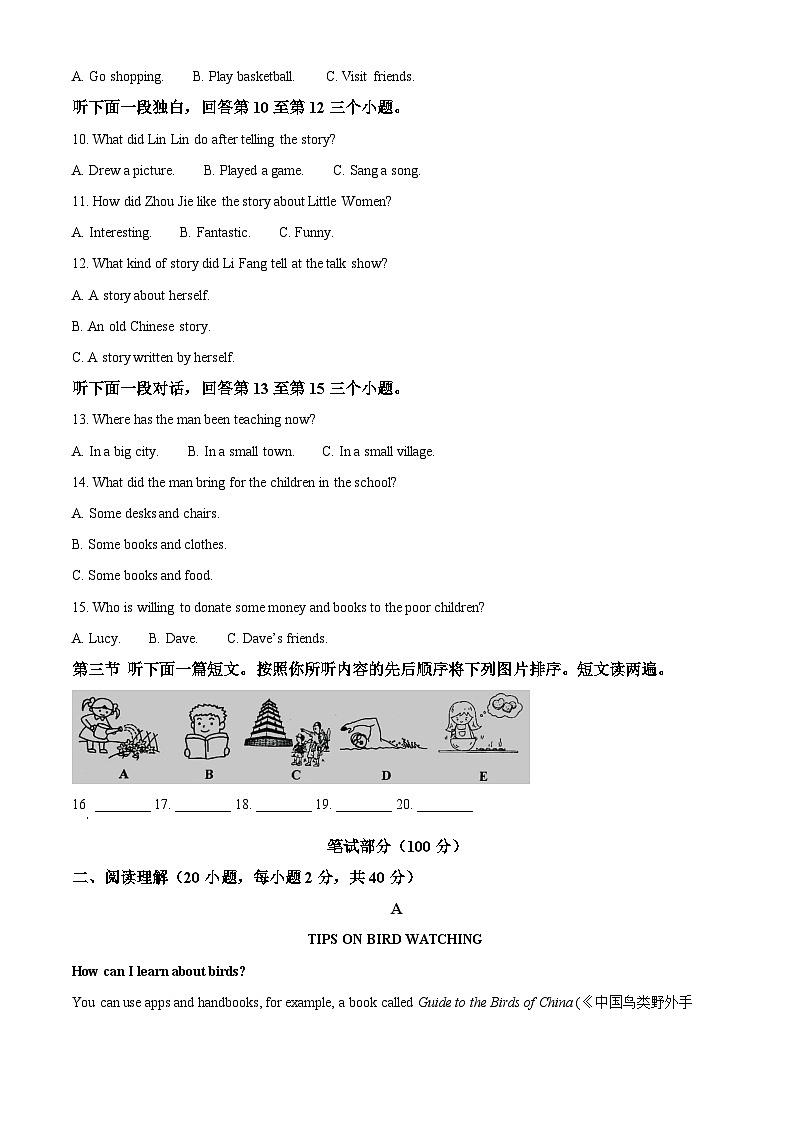 2024年河南省洛阳市洛龙区中考一模英语试题（原卷版+解析版）02