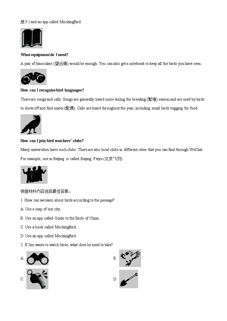 2024年河南省洛阳市洛龙区中考一模英语试题（原卷版+解析版）03