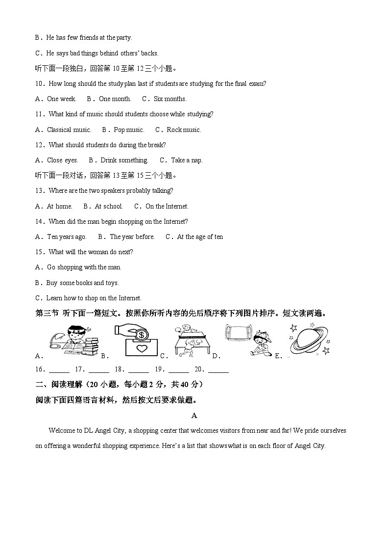 2024年河南省许昌市中考三模英语试题（解析版）第2页