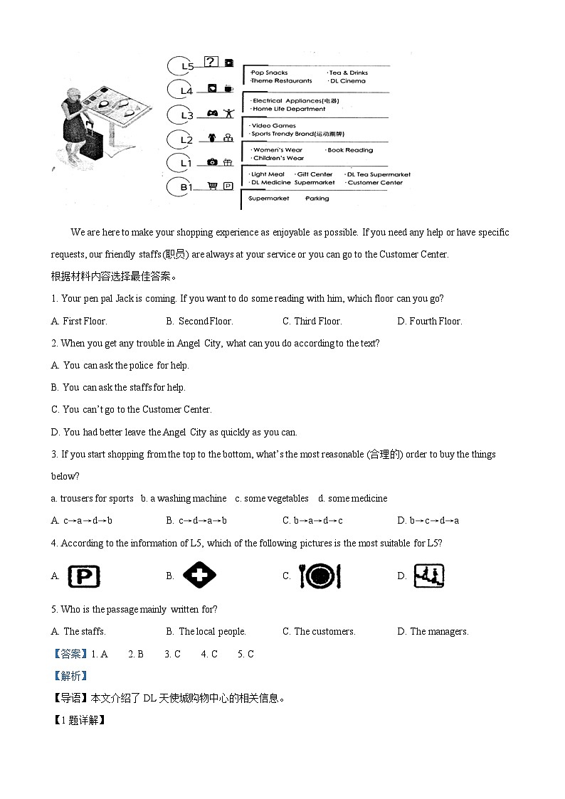 2024年河南省许昌市中考三模英语试题（解析版）第3页
