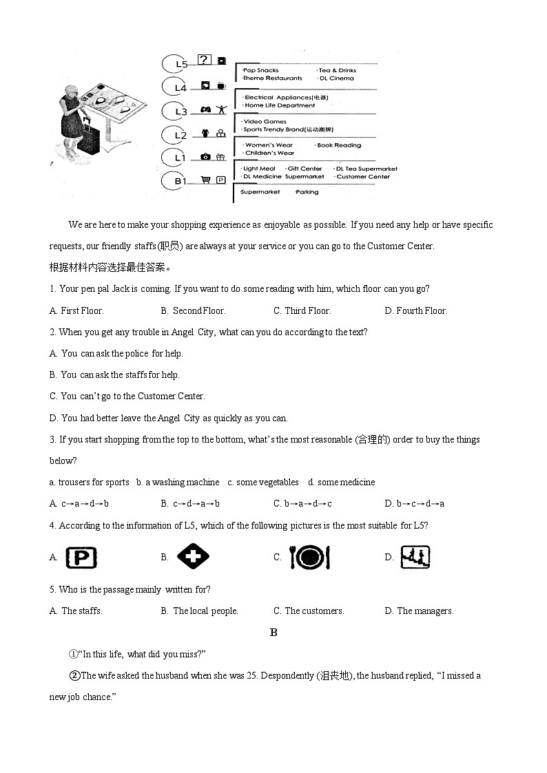 2024年河南省许昌市中考三模英语试题（原卷版）第3页