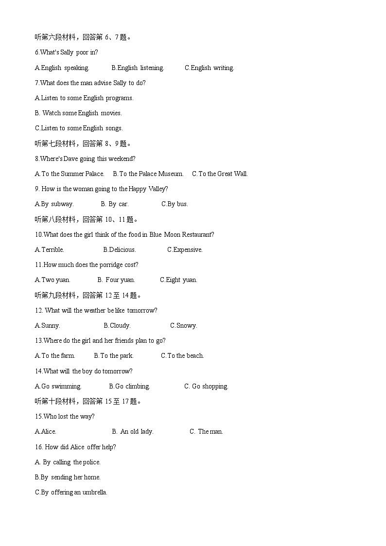 2024年湖南省湘西自治州中考一模英语试题（原卷版+解析版）02