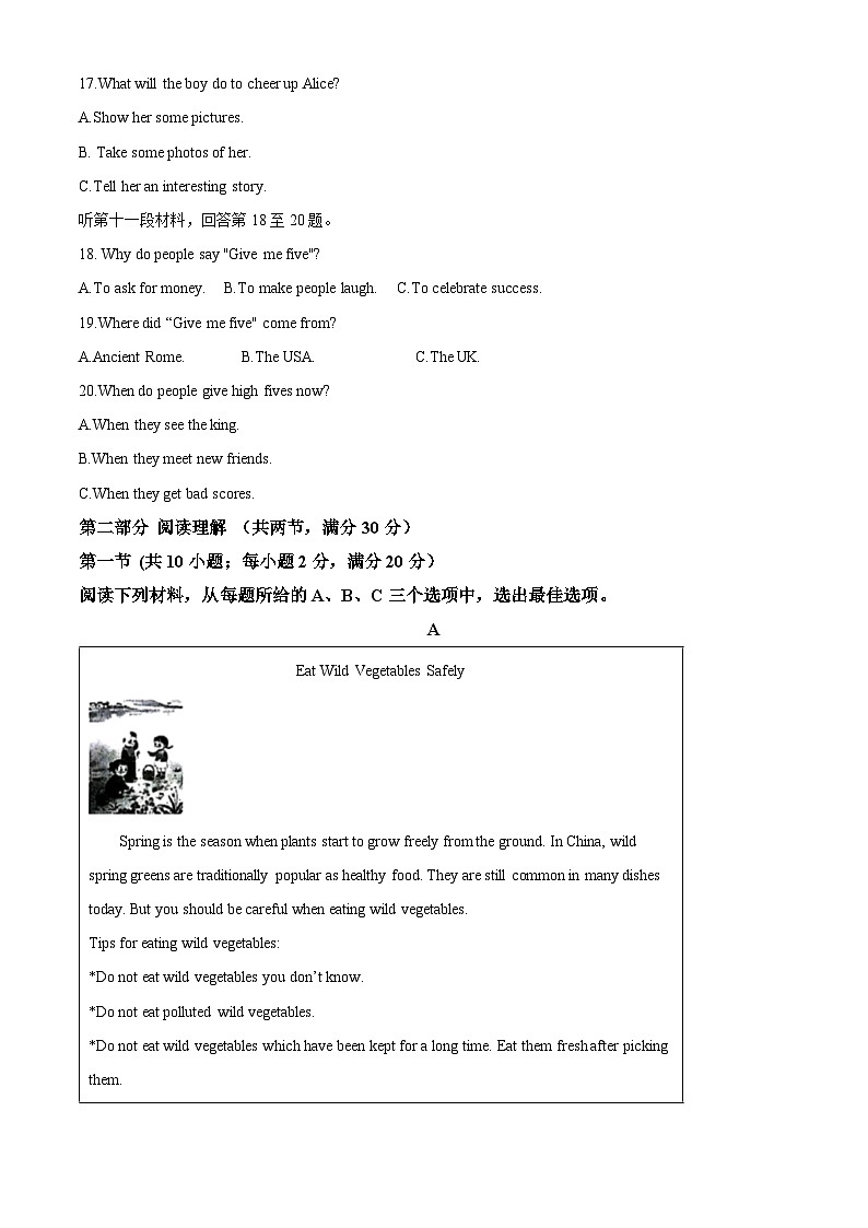 2024年湖南省湘西自治州中考一模英语试题（原卷版+解析版）03