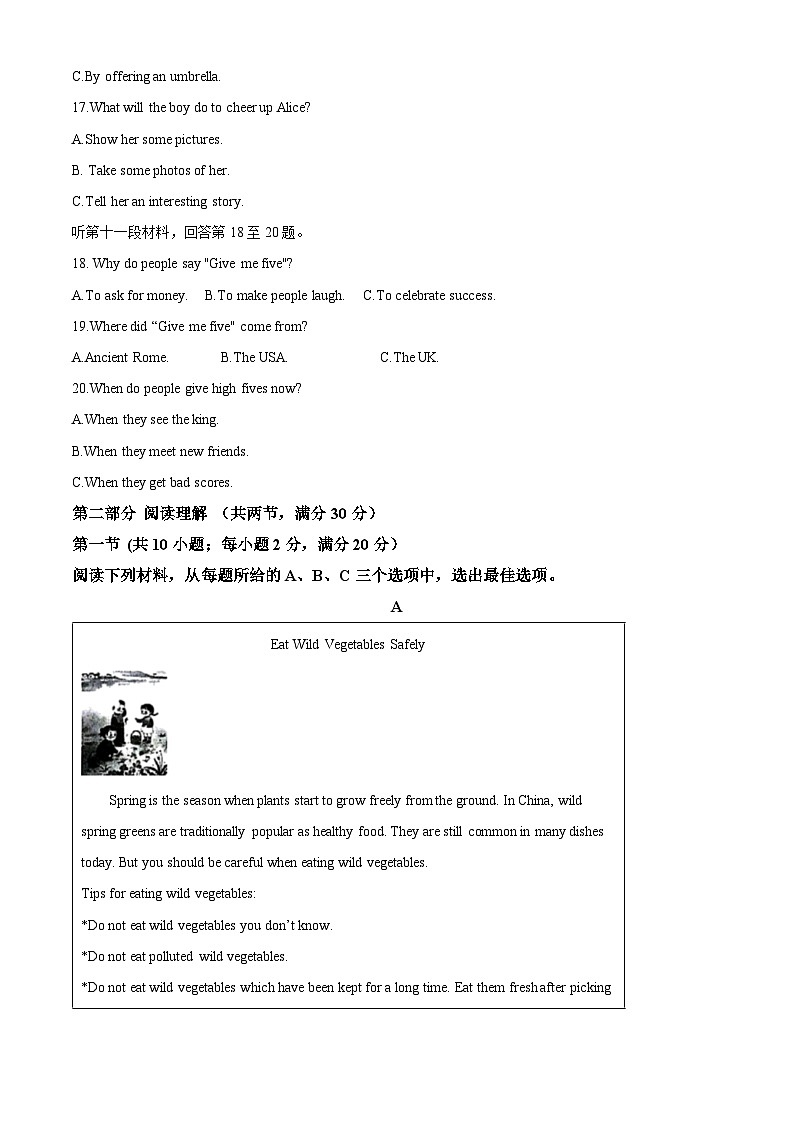 2024年湖南省湘西自治州中考一模英语试题（原卷版+解析版）03