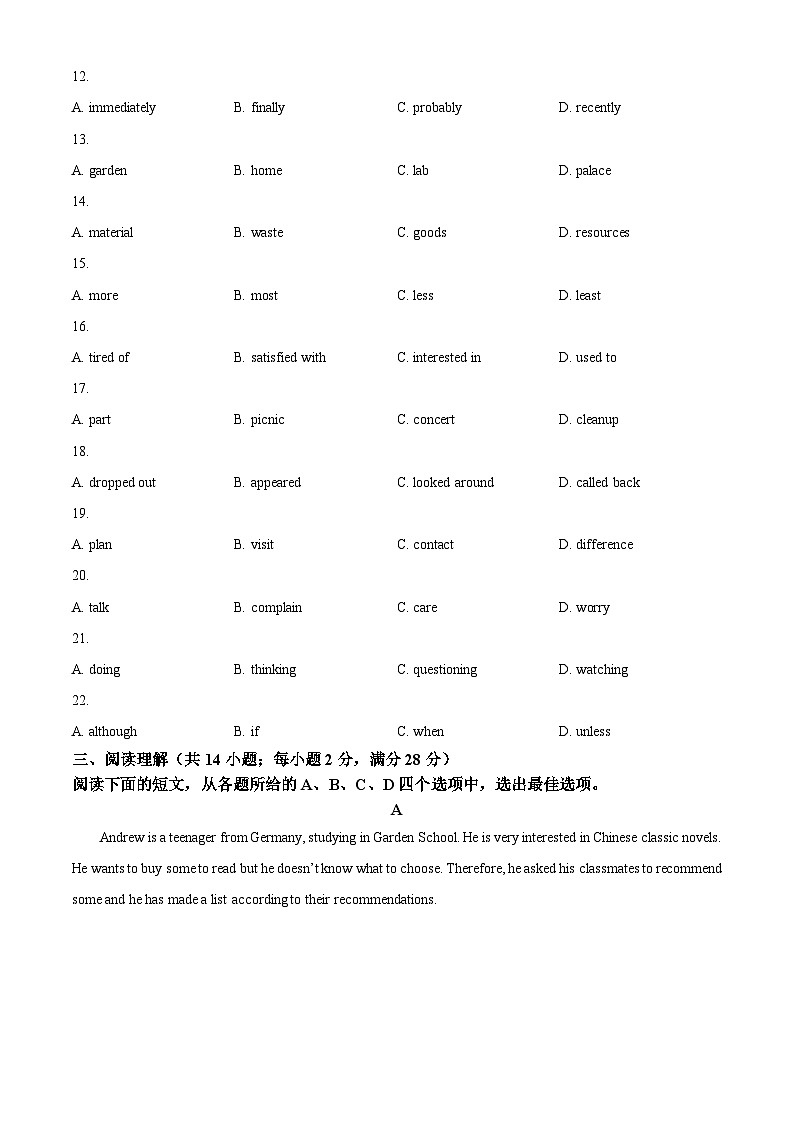 2024年江苏省常州市武进区前黄实验学校中考一模英语试题（原卷版）第3页