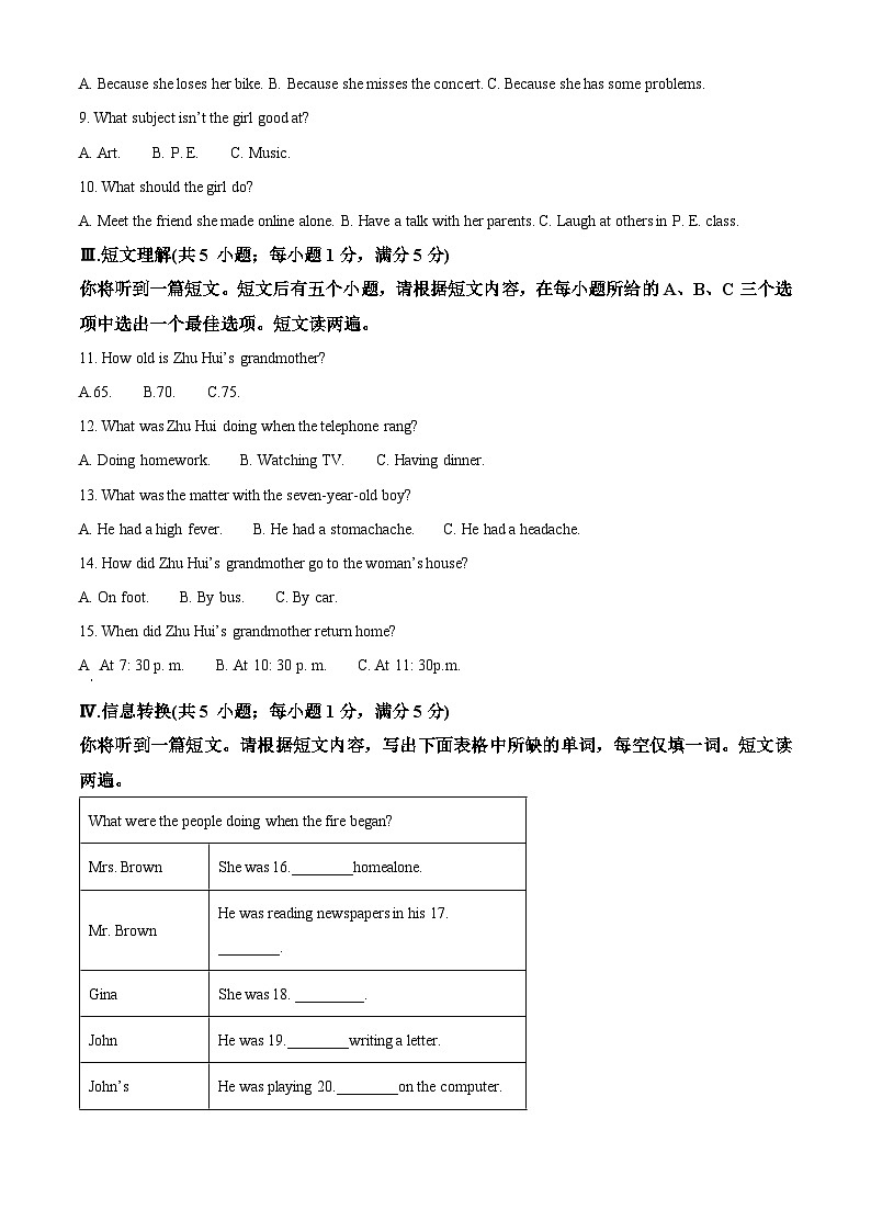 安徽省淮南市淮南实验中学2023-2024学年八年级下学期期中学情检测英语试题（原卷版+解析版）02
