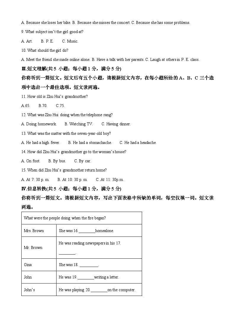 安徽省淮南市淮南实验中学2023-2024学年八年级下学期期中学情检测英语试题（原卷版+解析版）02