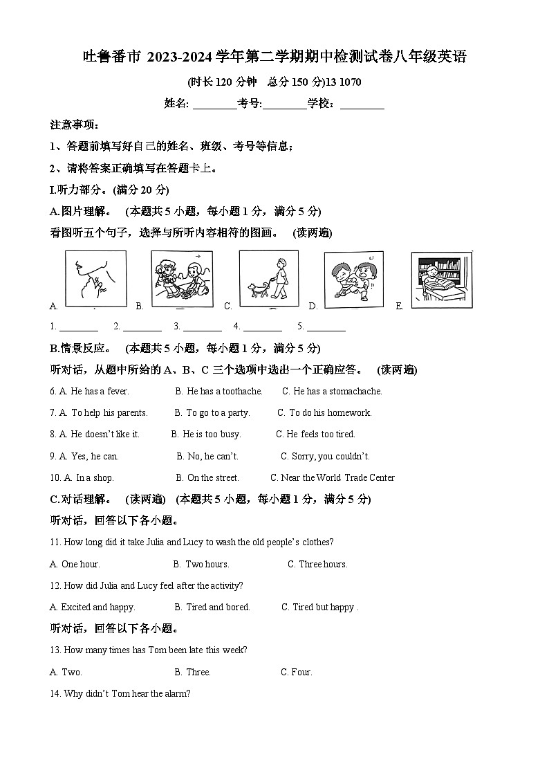 新疆维吾尔自治区吐鲁番市2023-2024学年八年级下学期期中英语试题（解析版）第1页