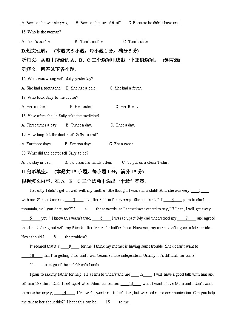新疆维吾尔自治区吐鲁番市2023-2024学年八年级下学期期中英语试题（原卷版）第2页