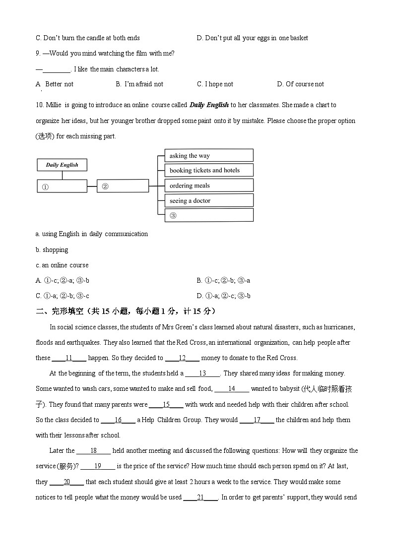 江苏省泰州市泰兴市2023-2024学年八年级下学期期中学情督查英语试题（原卷版+解析版）02