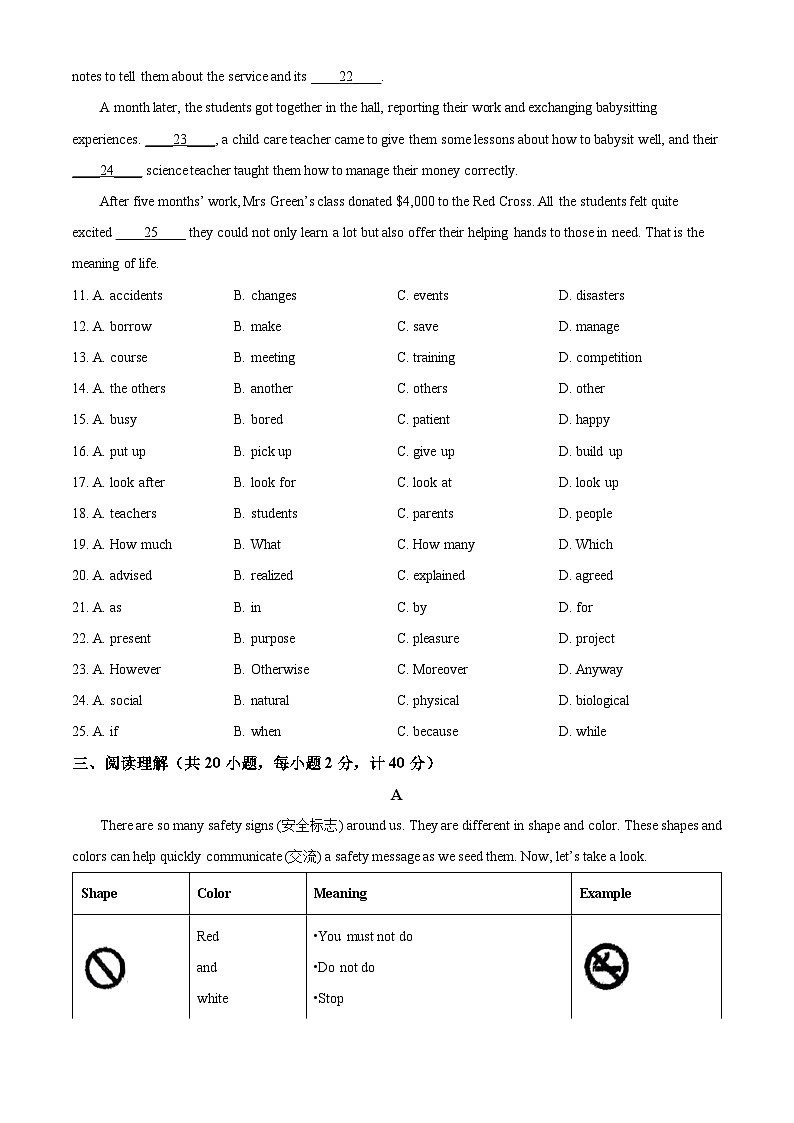 江苏省泰州市泰兴市2023-2024学年八年级下学期期中学情督查英语试题（原卷版+解析版）03