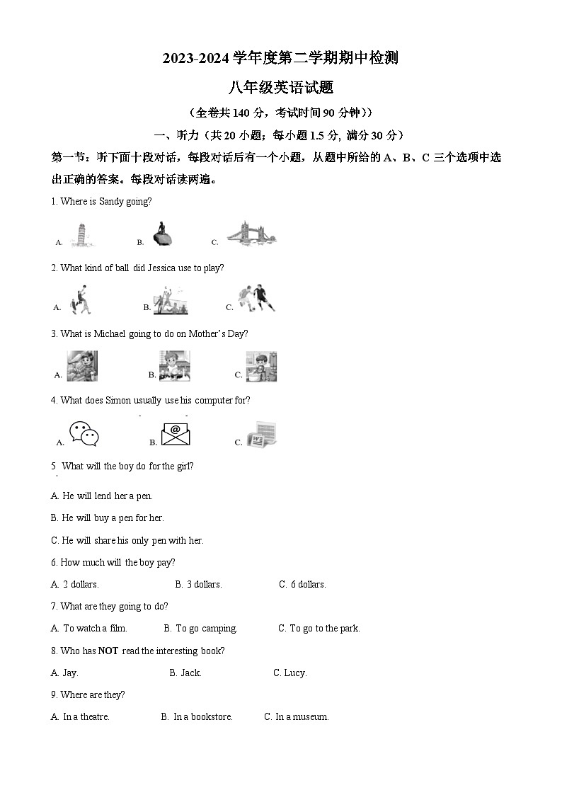 江苏省徐州市2023-2024学年八年级下学期期中考试英语试题 （解析版）第1页