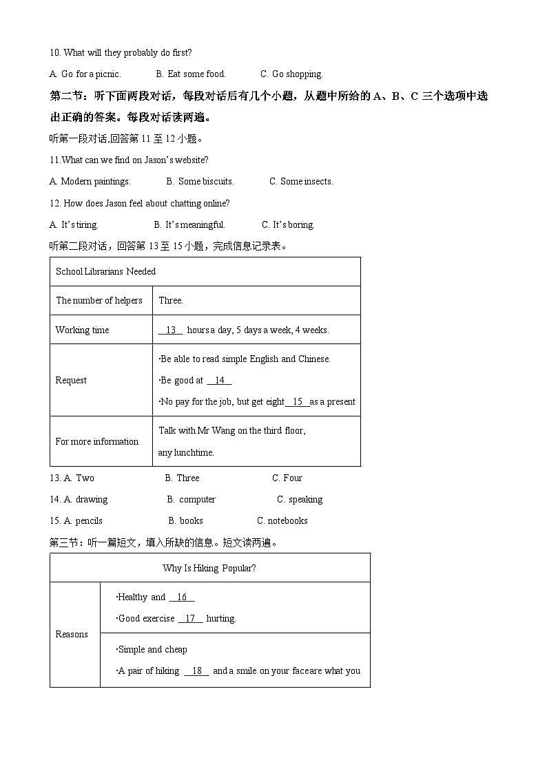 江苏省徐州市2023-2024学年八年级下学期期中考试英语试题 （解析版）第2页