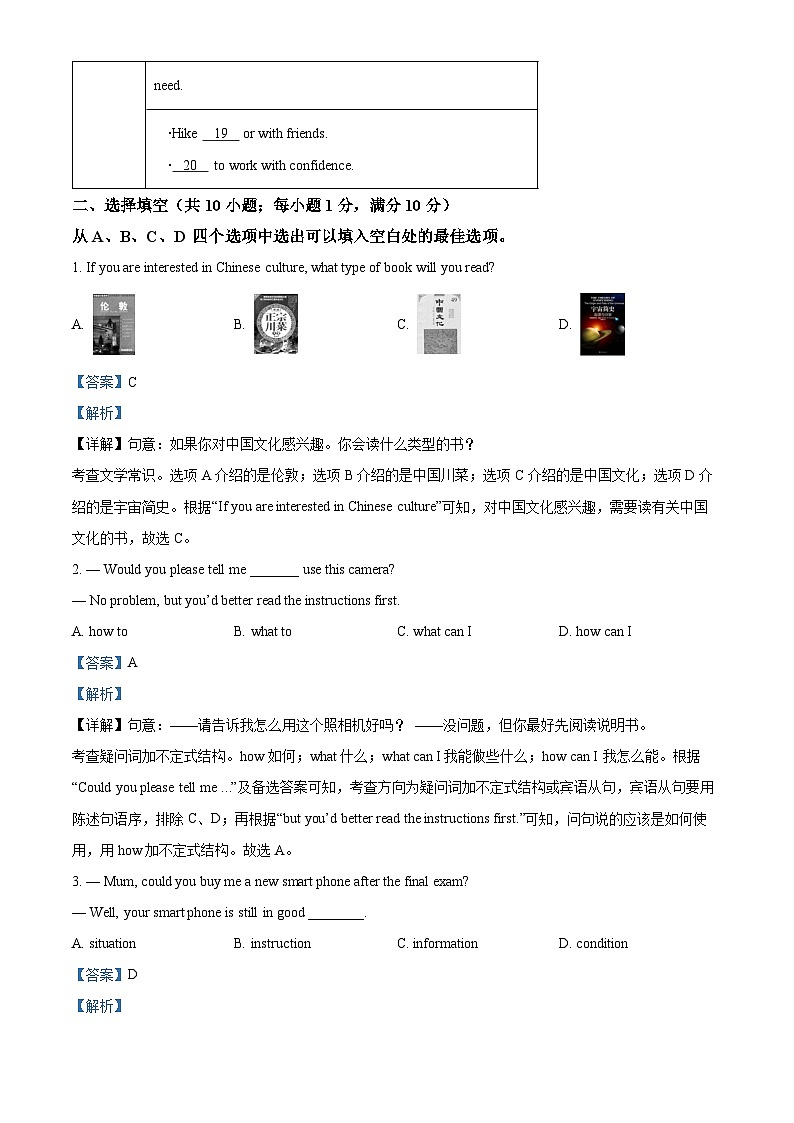 江苏省徐州市2023-2024学年八年级下学期期中考试英语试题 （解析版）第3页