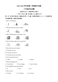 江苏省徐州市2023-2024学年八年级下学期期中考试英语试题 （原卷版+解析版）