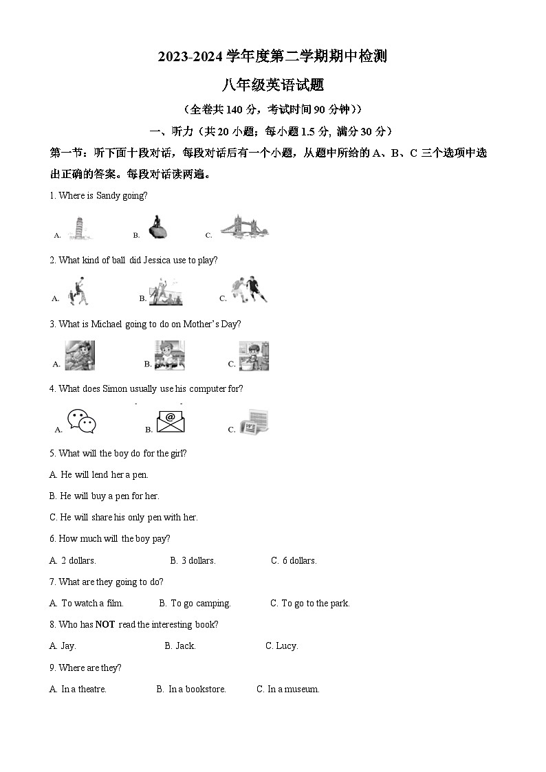 江苏省徐州市2023-2024学年八年级下学期期中考试英语试题 （原卷版）第1页