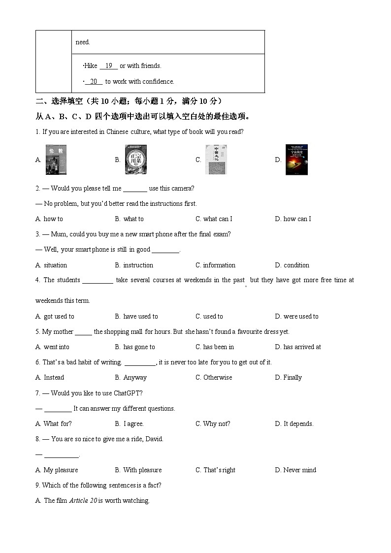 江苏省徐州市2023-2024学年八年级下学期期中考试英语试题 （原卷版）第3页